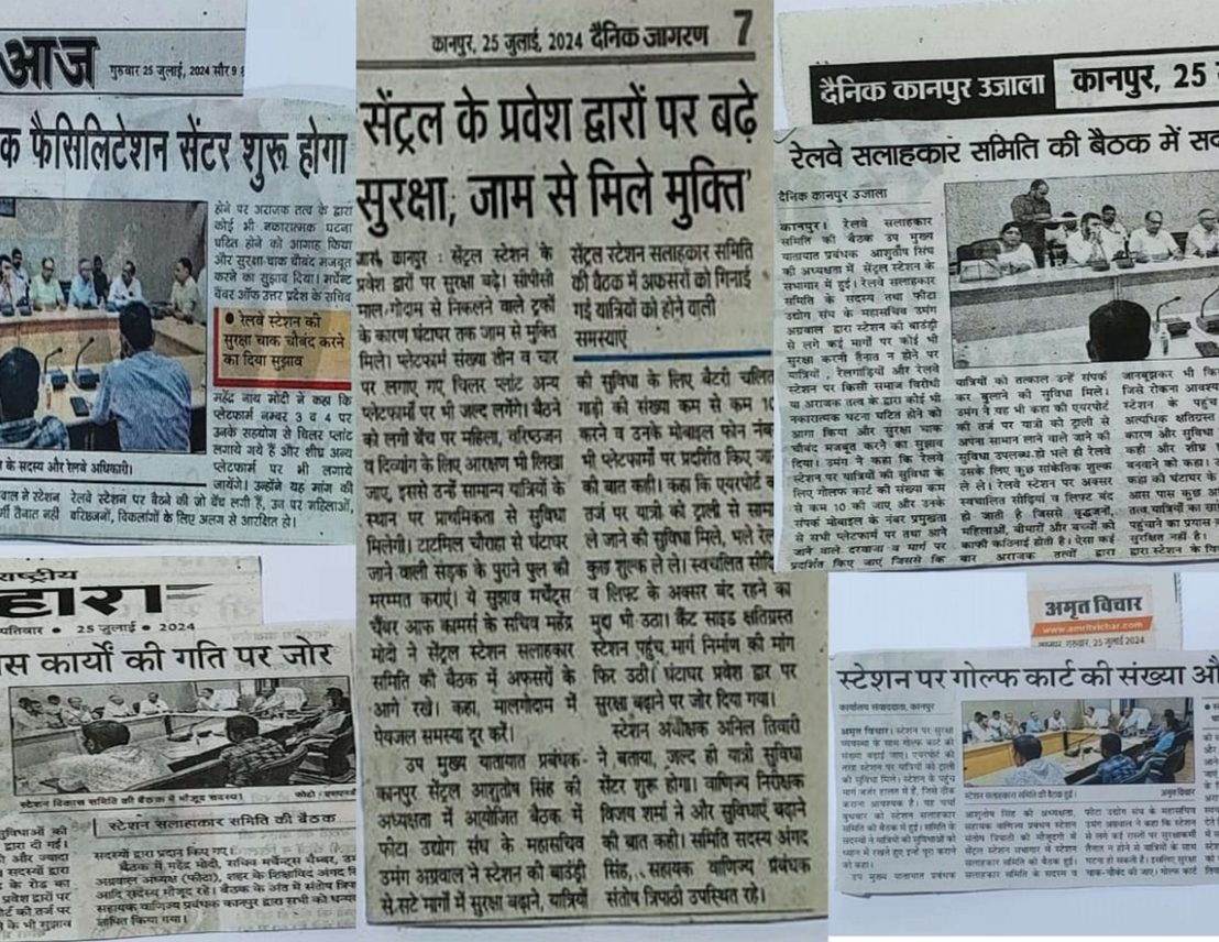 Newspaper clippings: Kanpur Central Railway Salahkar Samiti meeting