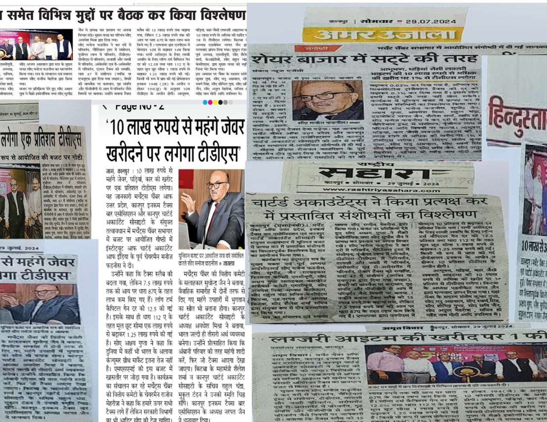 Newspaper clippings: Talk on Union Budget 2024-25